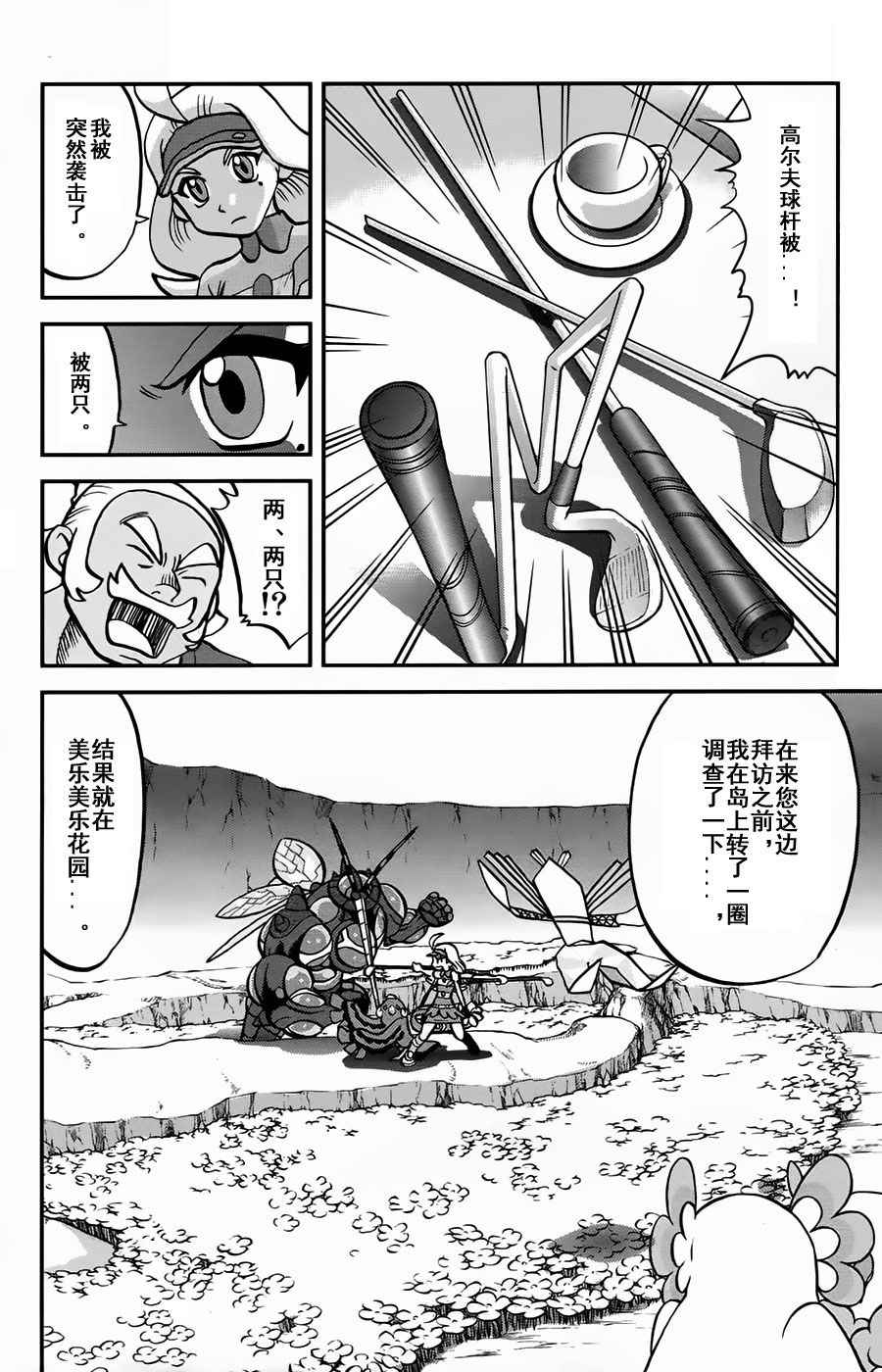 神奇宝贝特别篇韩漫全集-sun＆moon篇11无删减无遮挡章节图片 