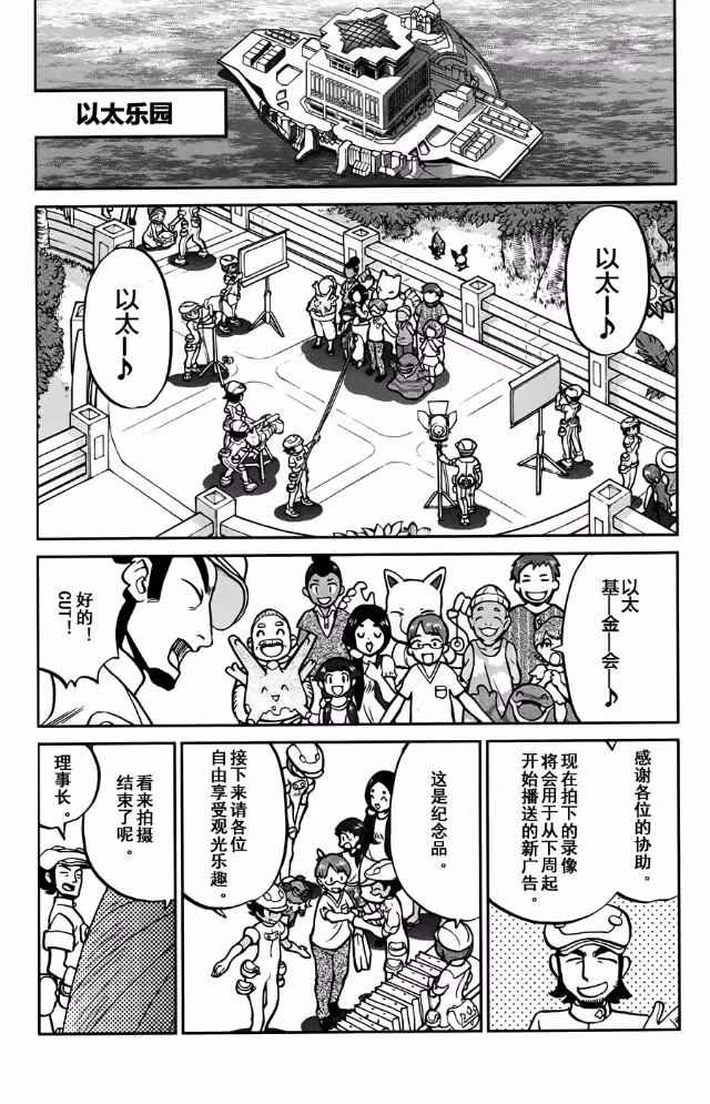 神奇宝贝特别篇韩漫全集-sun＆moon篇13无删减无遮挡章节图片 