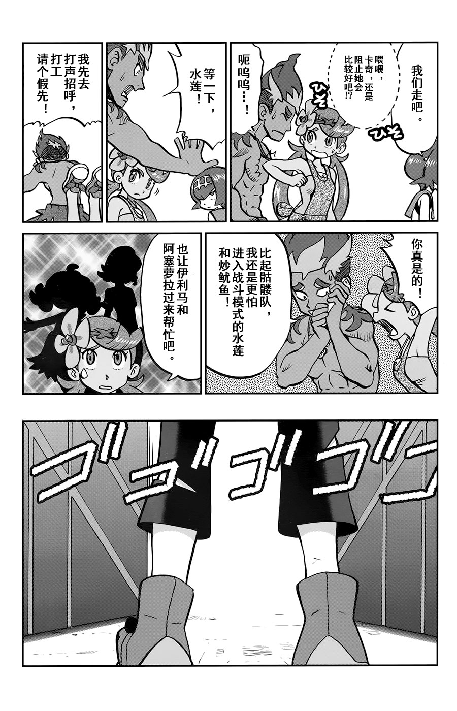 神奇宝贝特别篇韩漫全集-sun＆moon篇14无删减无遮挡章节图片 