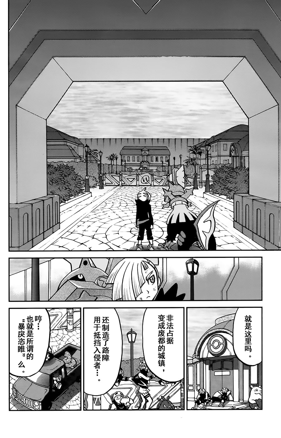神奇宝贝特别篇韩漫全集-sun＆moon篇14无删减无遮挡章节图片 