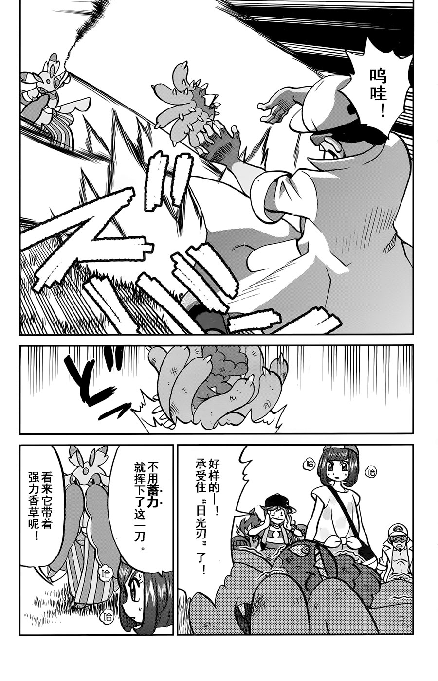 神奇宝贝特别篇韩漫全集-sun＆moon篇14无删减无遮挡章节图片 
