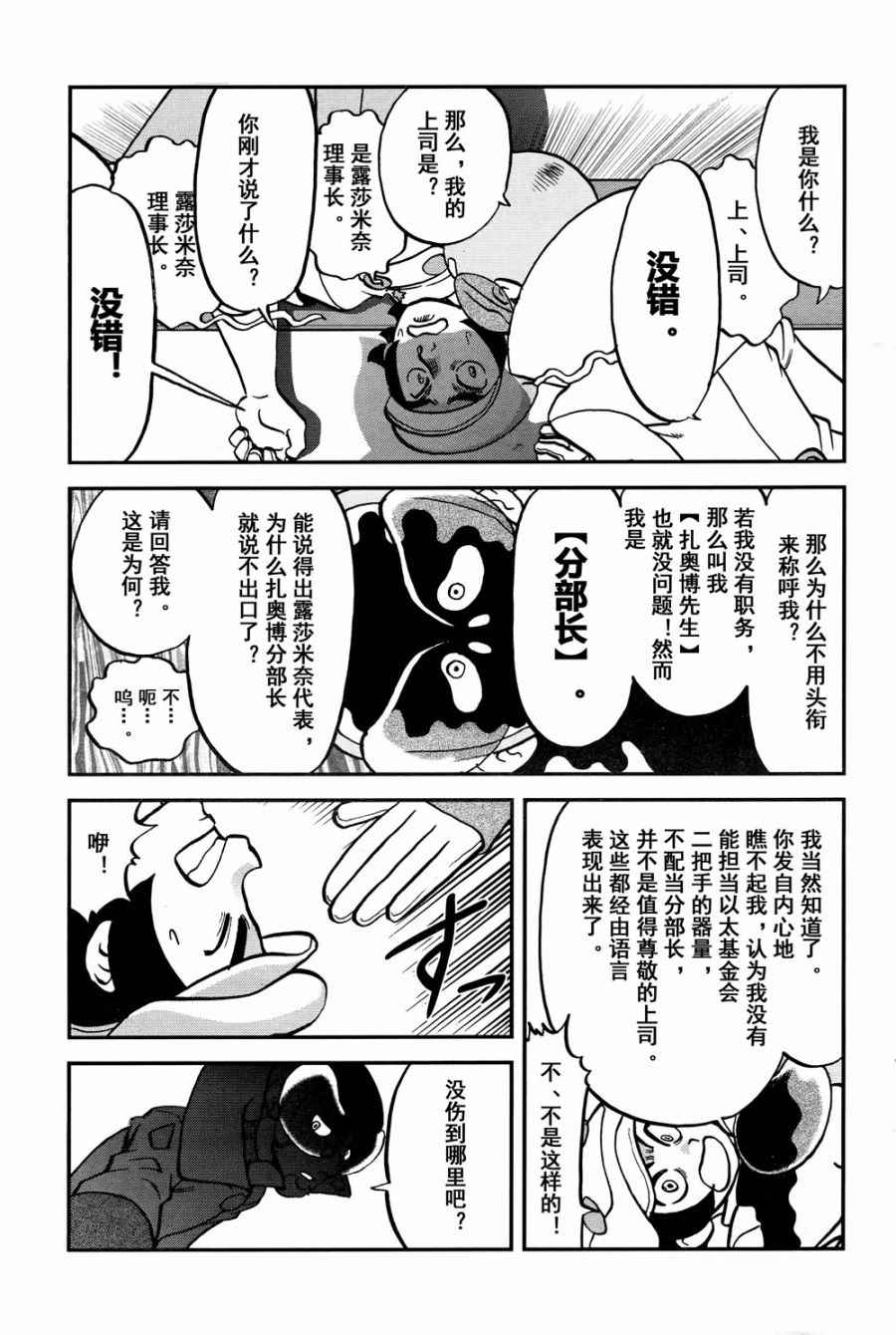 神奇宝贝特别篇韩漫全集-sun＆moon篇15无删减无遮挡章节图片 