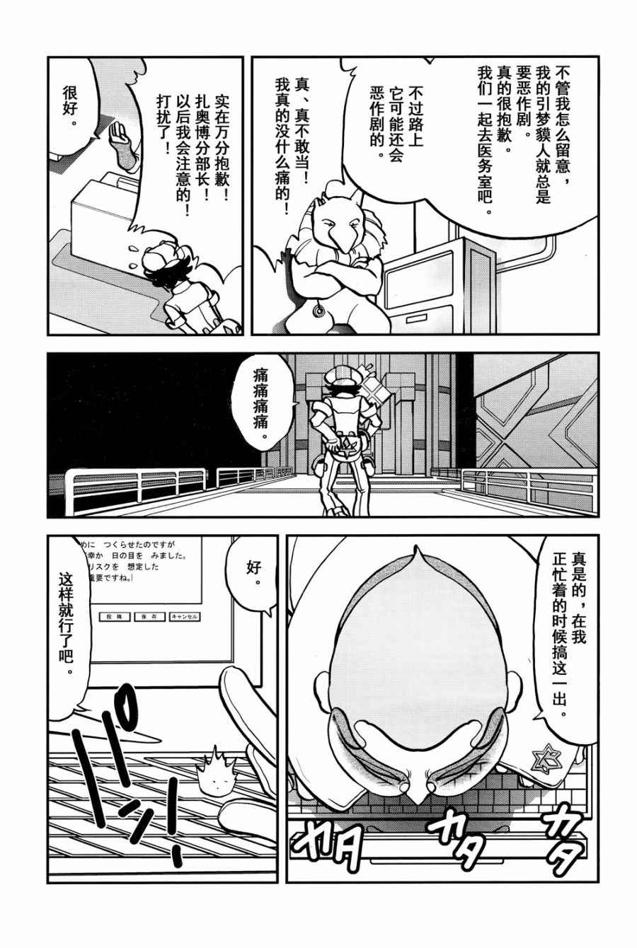 神奇宝贝特别篇韩漫全集-sun＆moon篇15无删减无遮挡章节图片 