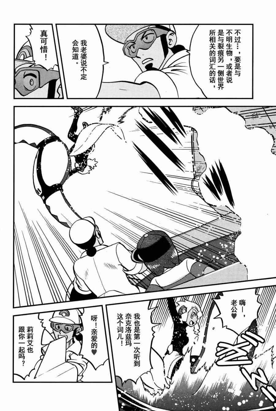 神奇宝贝特别篇韩漫全集-sun＆moon篇15无删减无遮挡章节图片 