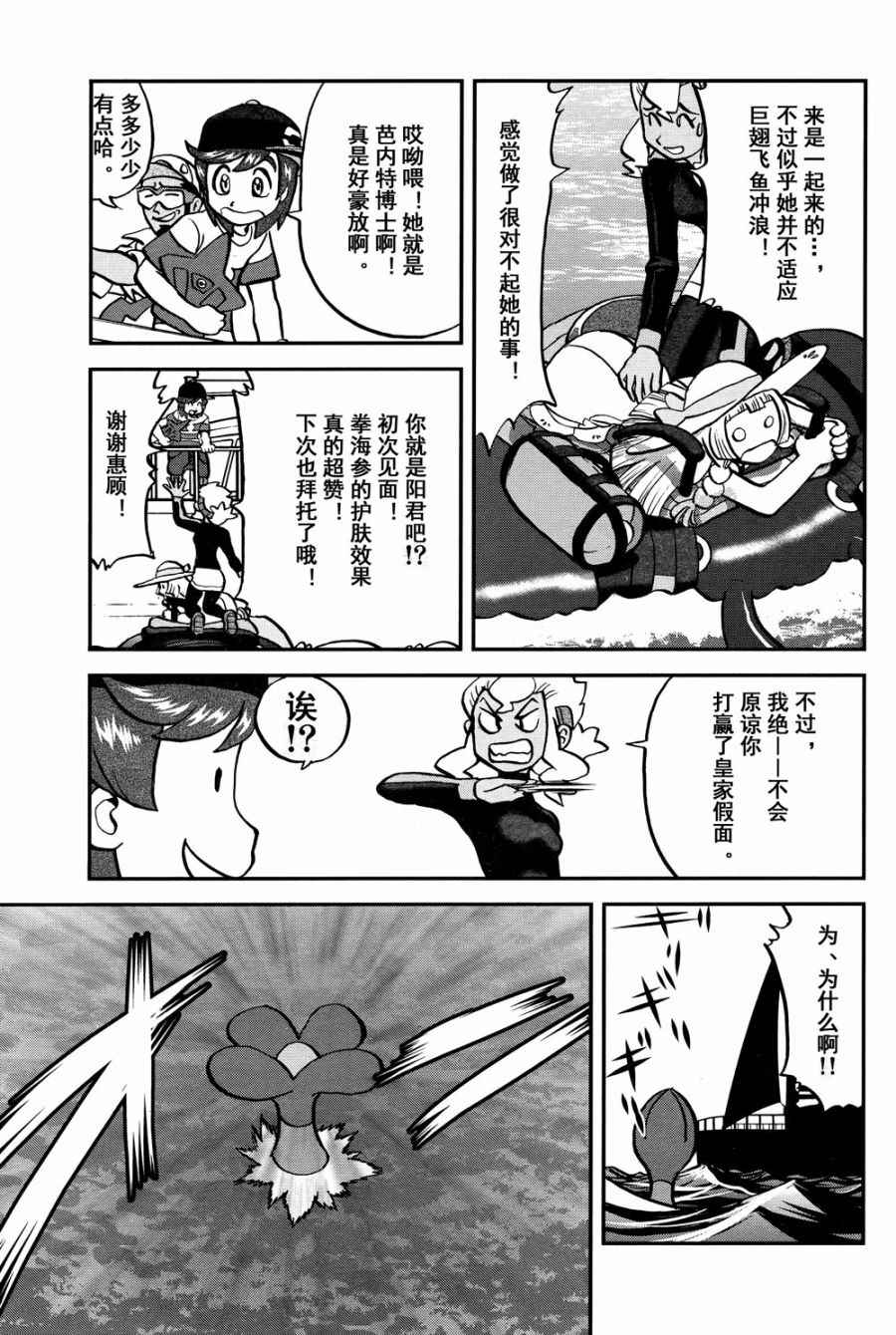 神奇宝贝特别篇韩漫全集-sun＆moon篇15无删减无遮挡章节图片 