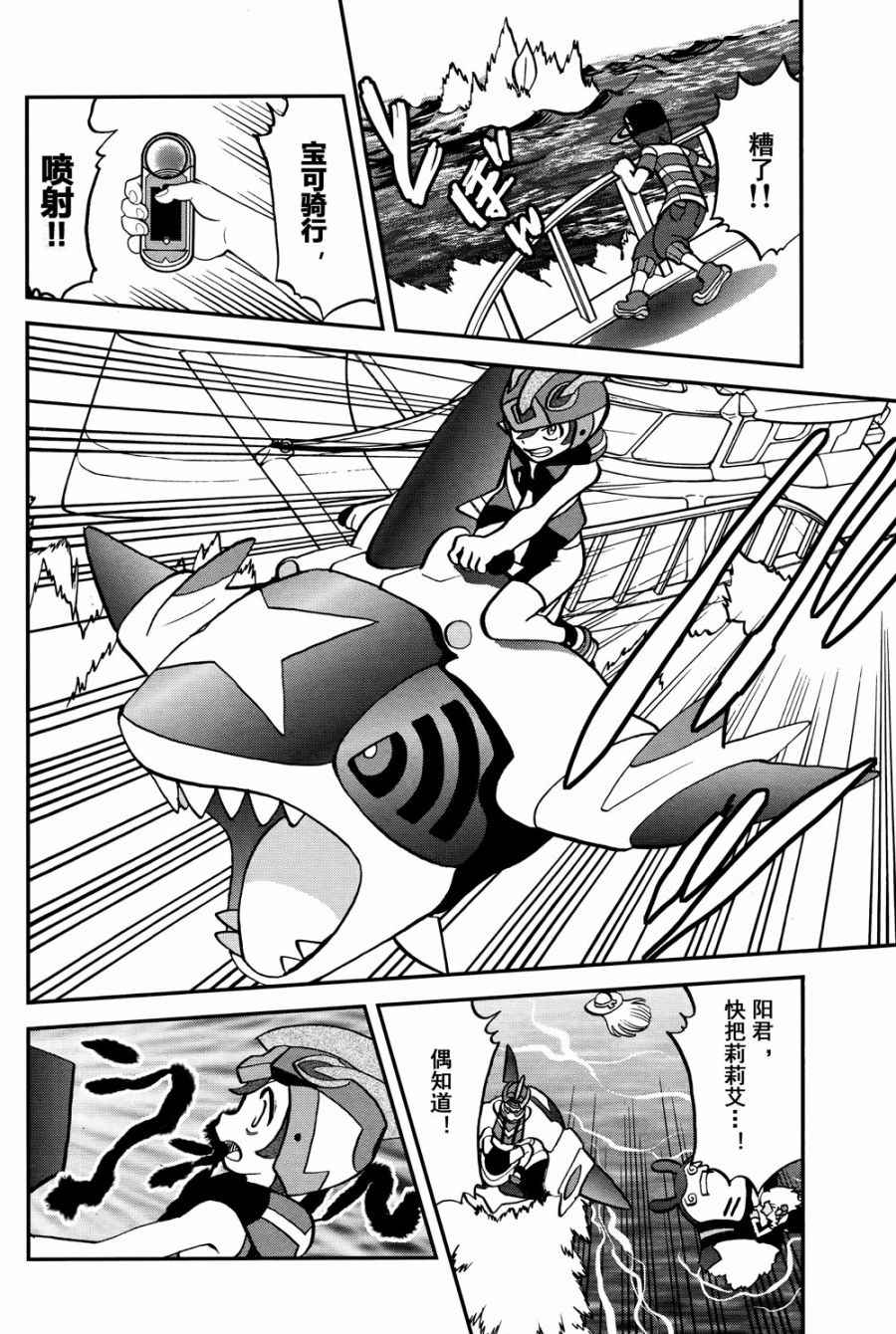 神奇宝贝特别篇韩漫全集-sun＆moon篇15无删减无遮挡章节图片 