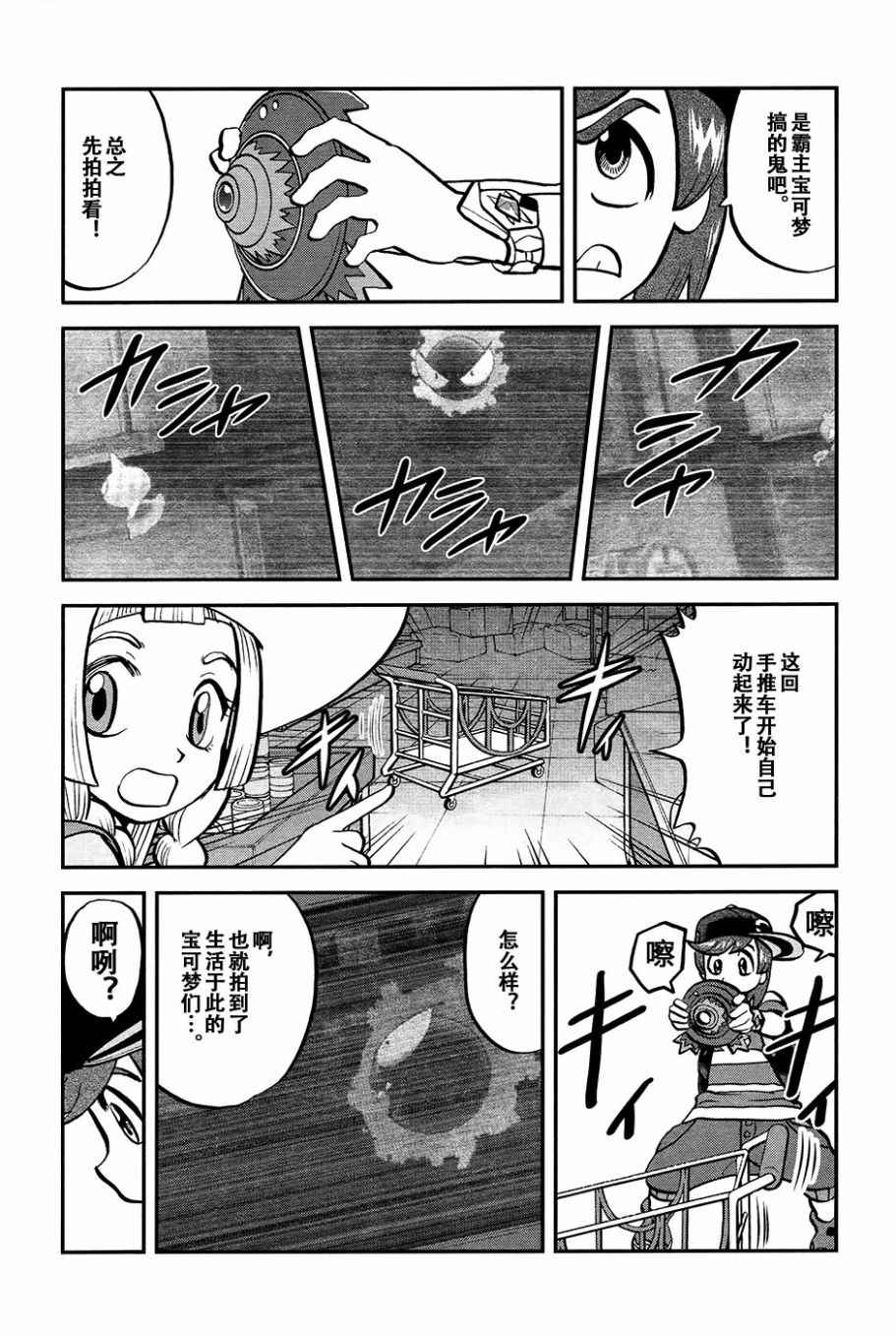 神奇宝贝特别篇韩漫全集-sun＆moon篇16无删减无遮挡章节图片 