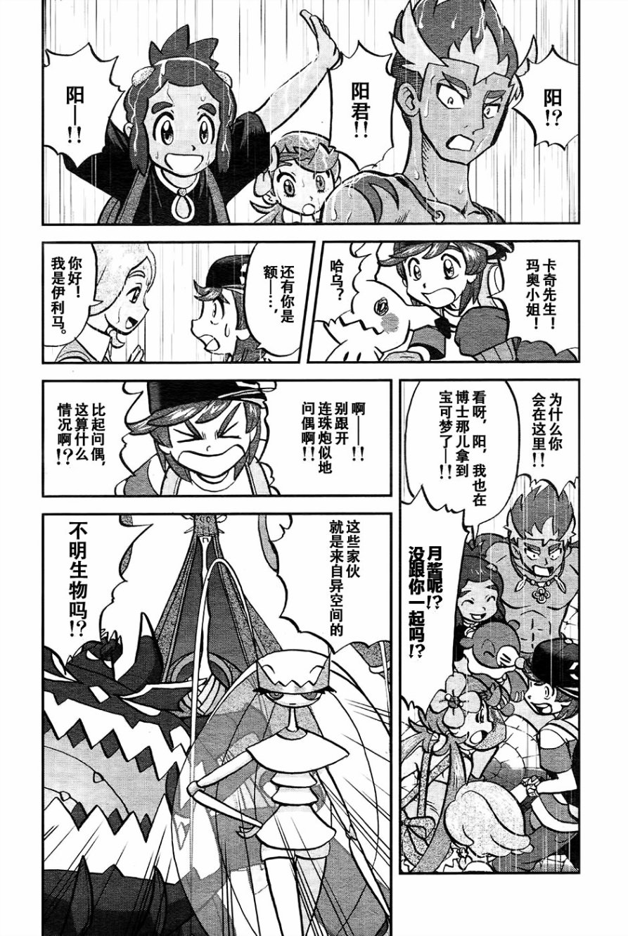 神奇宝贝特别篇韩漫全集-sun＆moon篇18无删减无遮挡章节图片 