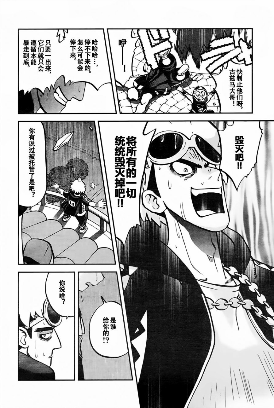 神奇宝贝特别篇韩漫全集-sun＆moon篇18无删减无遮挡章节图片 