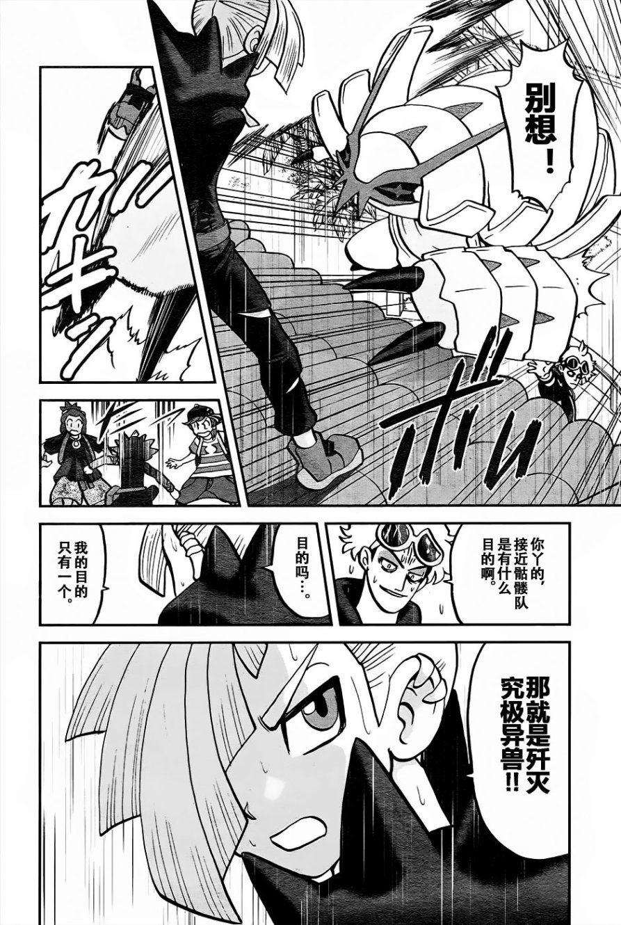 神奇宝贝特别篇韩漫全集-sun＆moon篇18无删减无遮挡章节图片 