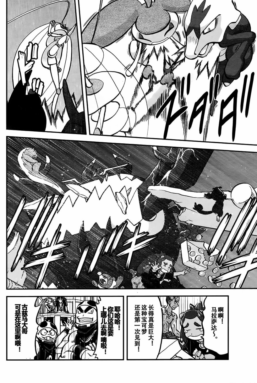 神奇宝贝特别篇韩漫全集-sun＆moon篇18无删减无遮挡章节图片 