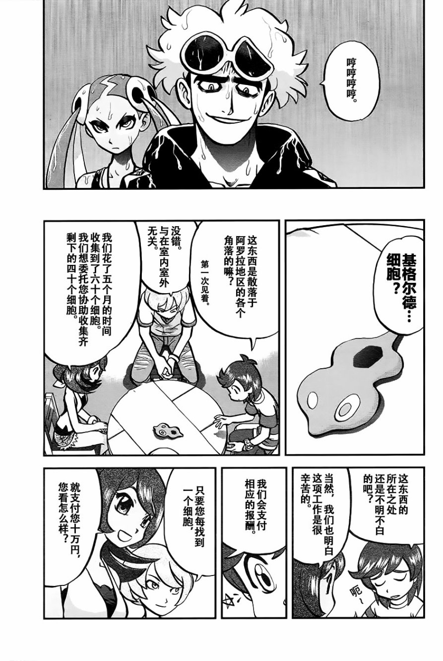 神奇宝贝特别篇韩漫全集-sun＆moon篇18无删减无遮挡章节图片 