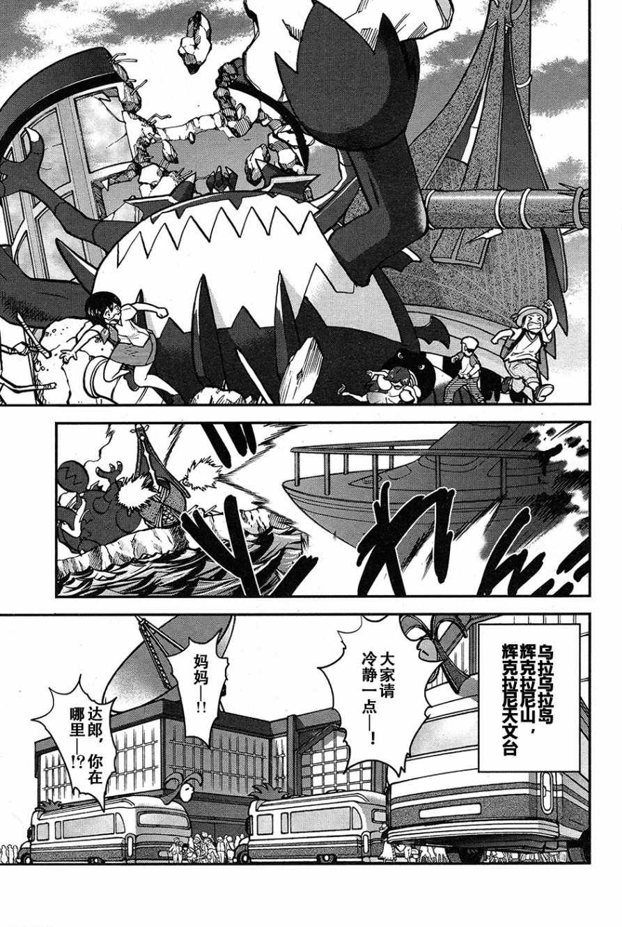 神奇宝贝特别篇韩漫全集-sun＆moon篇19无删减无遮挡章节图片 
