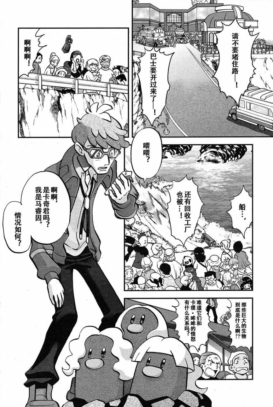 神奇宝贝特别篇韩漫全集-sun＆moon篇19无删减无遮挡章节图片 