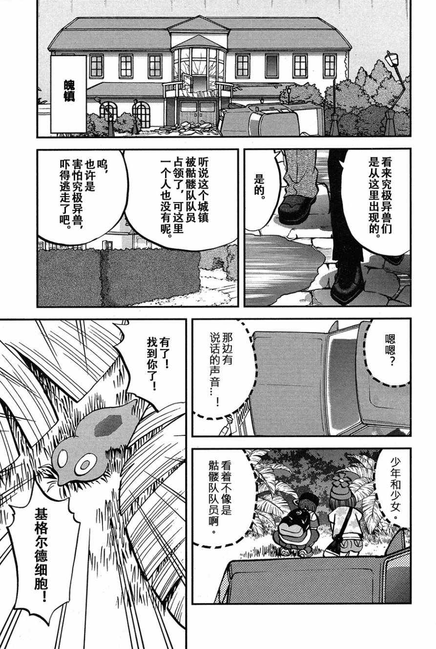 神奇宝贝特别篇韩漫全集-sun＆moon篇19无删减无遮挡章节图片 