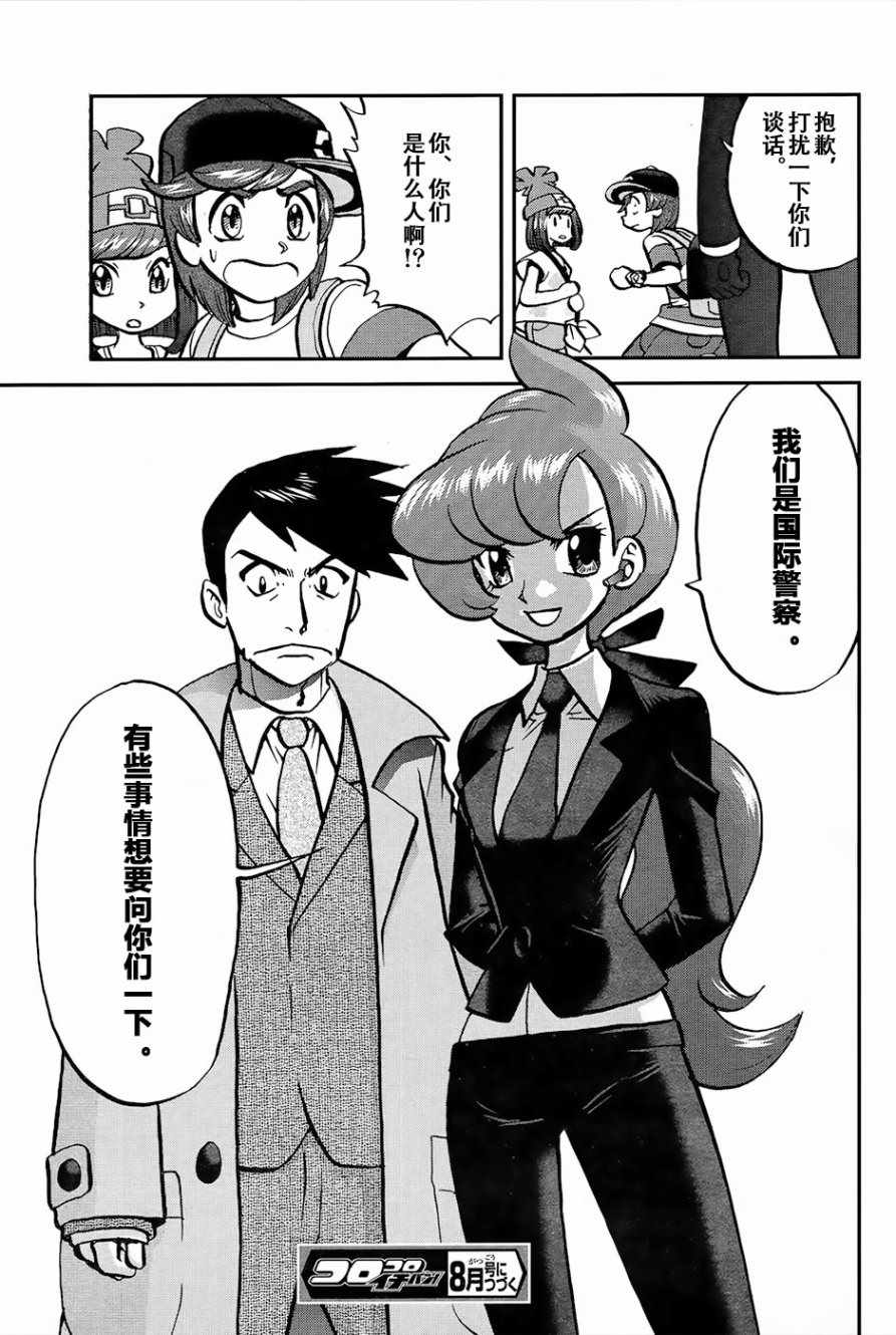 神奇宝贝特别篇韩漫全集-sun＆moon篇19无删减无遮挡章节图片 