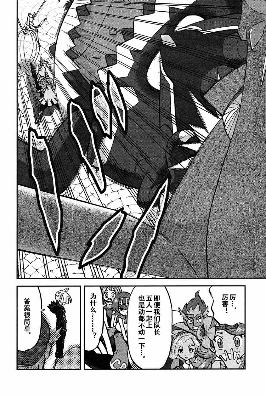 神奇宝贝特别篇韩漫全集-sun＆moon篇19无删减无遮挡章节图片 