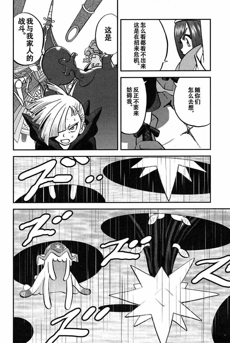 神奇宝贝特别篇韩漫全集-sun＆moon篇19无删减无遮挡章节图片 