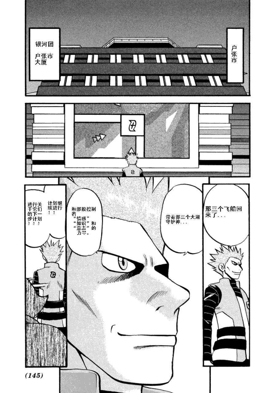 神奇宝贝特别篇韩漫全集-第36卷无删减无遮挡章节图片 
