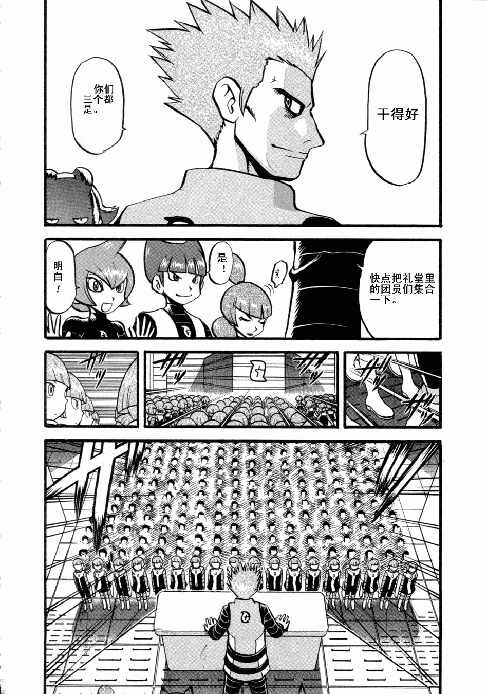 神奇宝贝特别篇韩漫全集-第36卷无删减无遮挡章节图片 