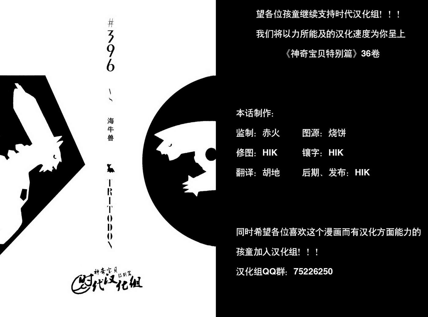 神奇宝贝特别篇韩漫全集-第36卷无删减无遮挡章节图片 
