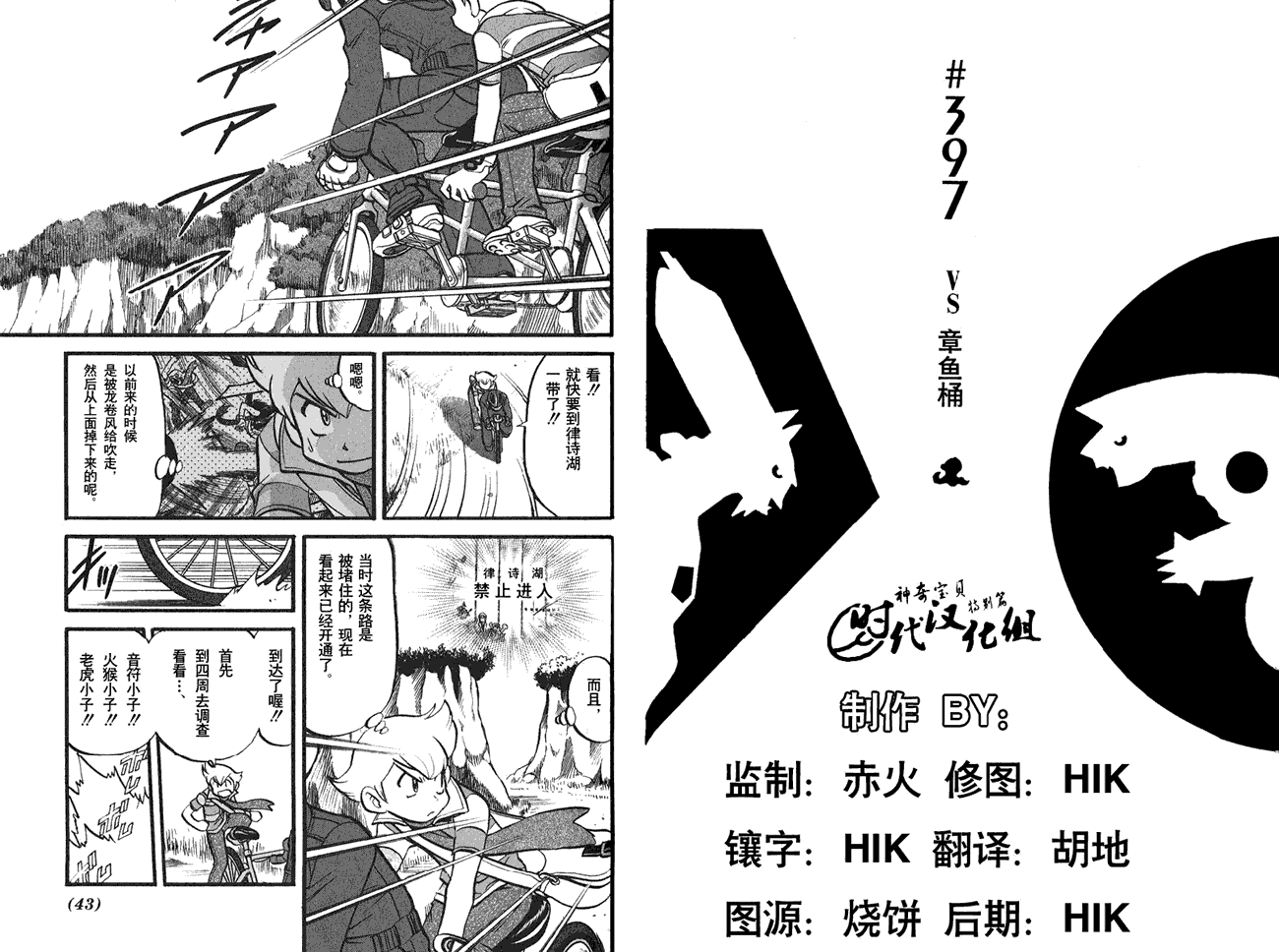 神奇宝贝特别篇韩漫全集-第36卷无删减无遮挡章节图片 