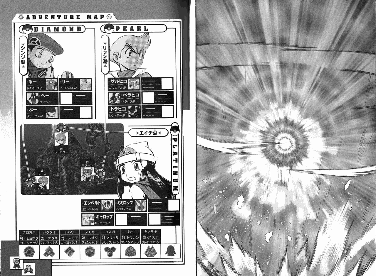 神奇宝贝特别篇韩漫全集-第36卷无删减无遮挡章节图片 