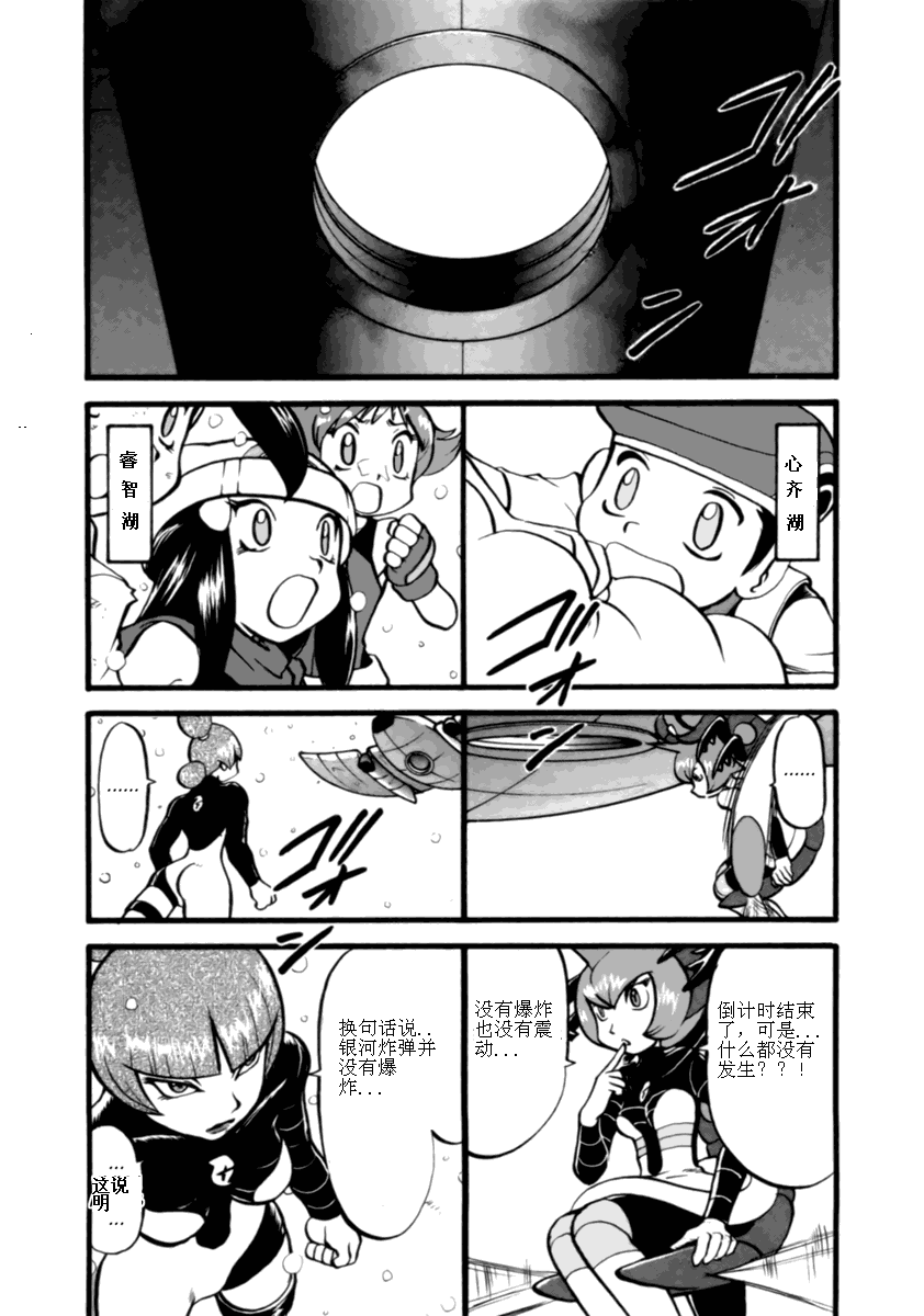 神奇宝贝特别篇韩漫全集-第36卷无删减无遮挡章节图片 