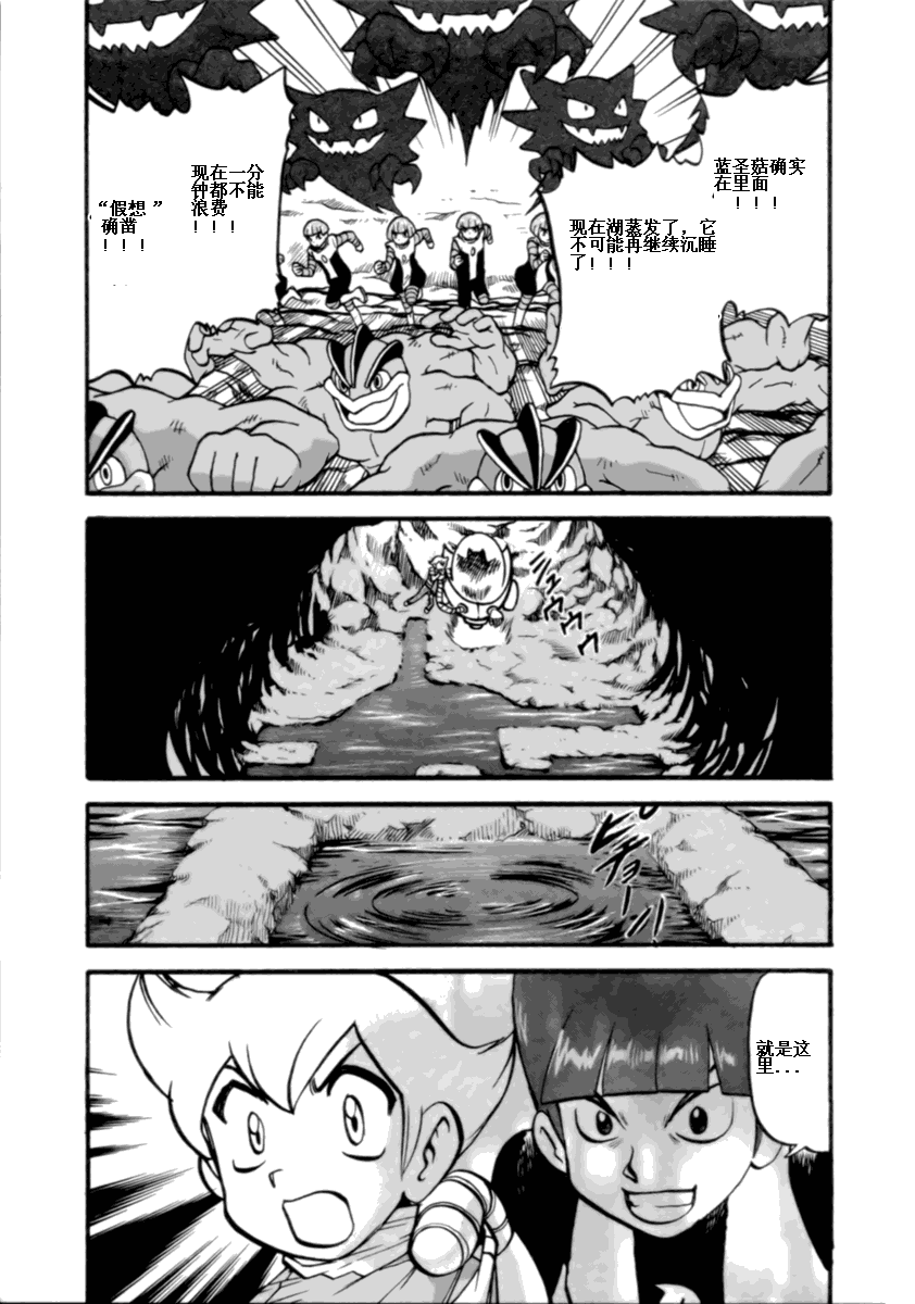 神奇宝贝特别篇韩漫全集-第36卷无删减无遮挡章节图片 