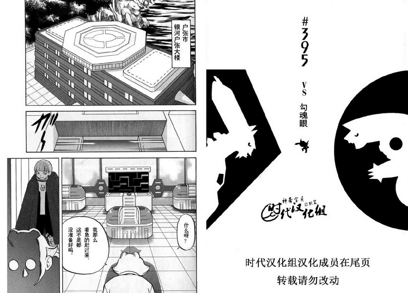 神奇宝贝特别篇韩漫全集-第36卷无删减无遮挡章节图片 