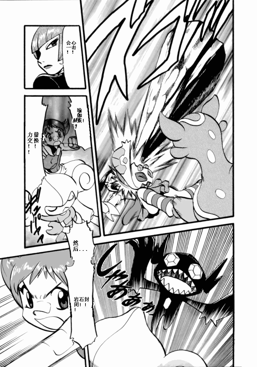 神奇宝贝特别篇韩漫全集-第36卷无删减无遮挡章节图片 