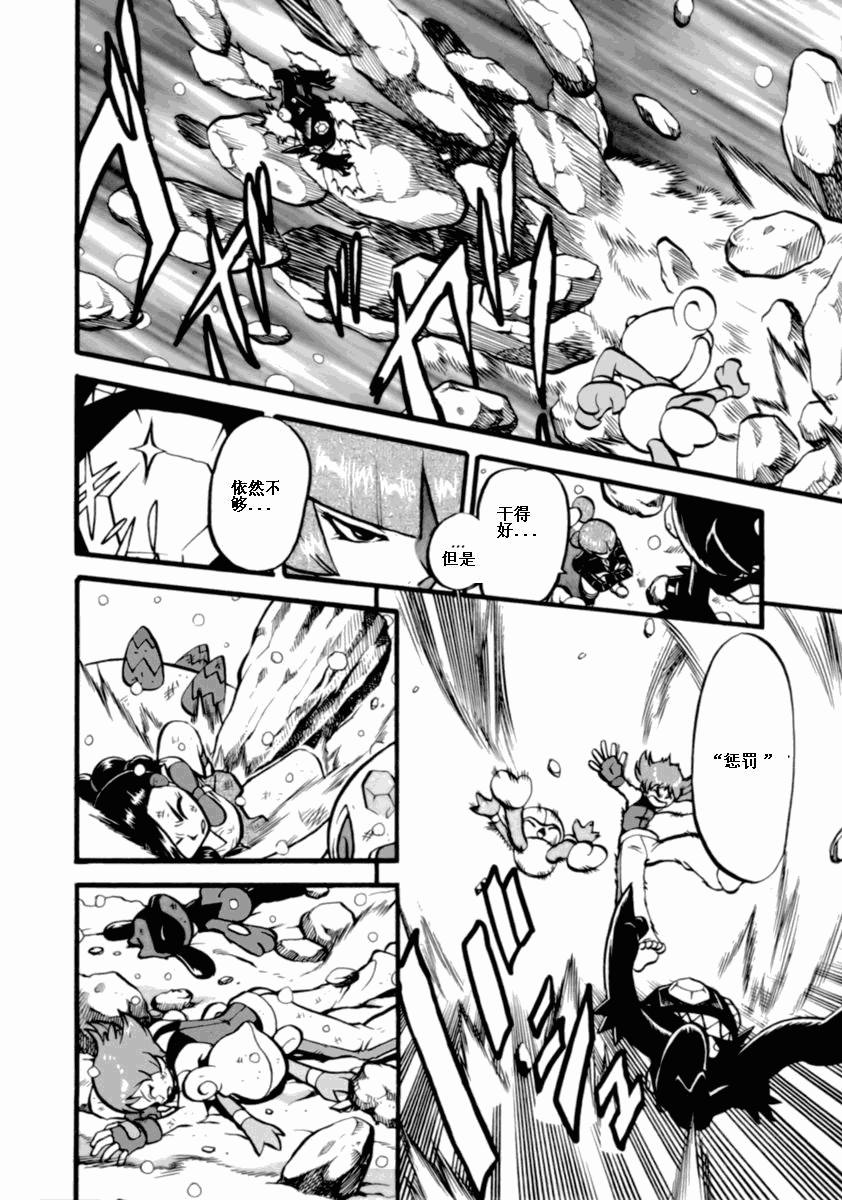神奇宝贝特别篇韩漫全集-第36卷无删减无遮挡章节图片 