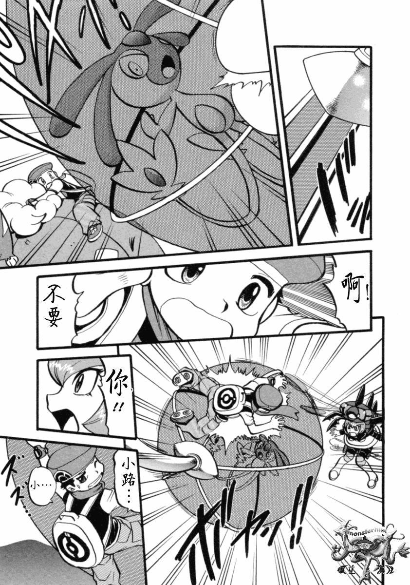 神奇宝贝特别篇韩漫全集-第36卷无删减无遮挡章节图片 
