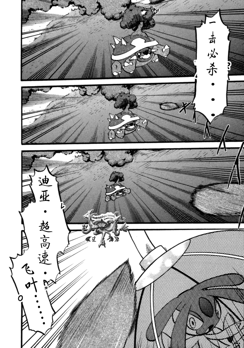 神奇宝贝特别篇韩漫全集-第36卷无删减无遮挡章节图片 