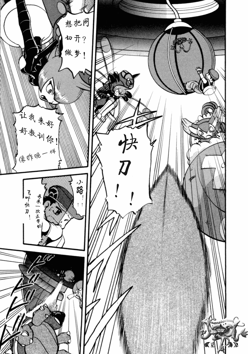 神奇宝贝特别篇韩漫全集-第36卷无删减无遮挡章节图片 