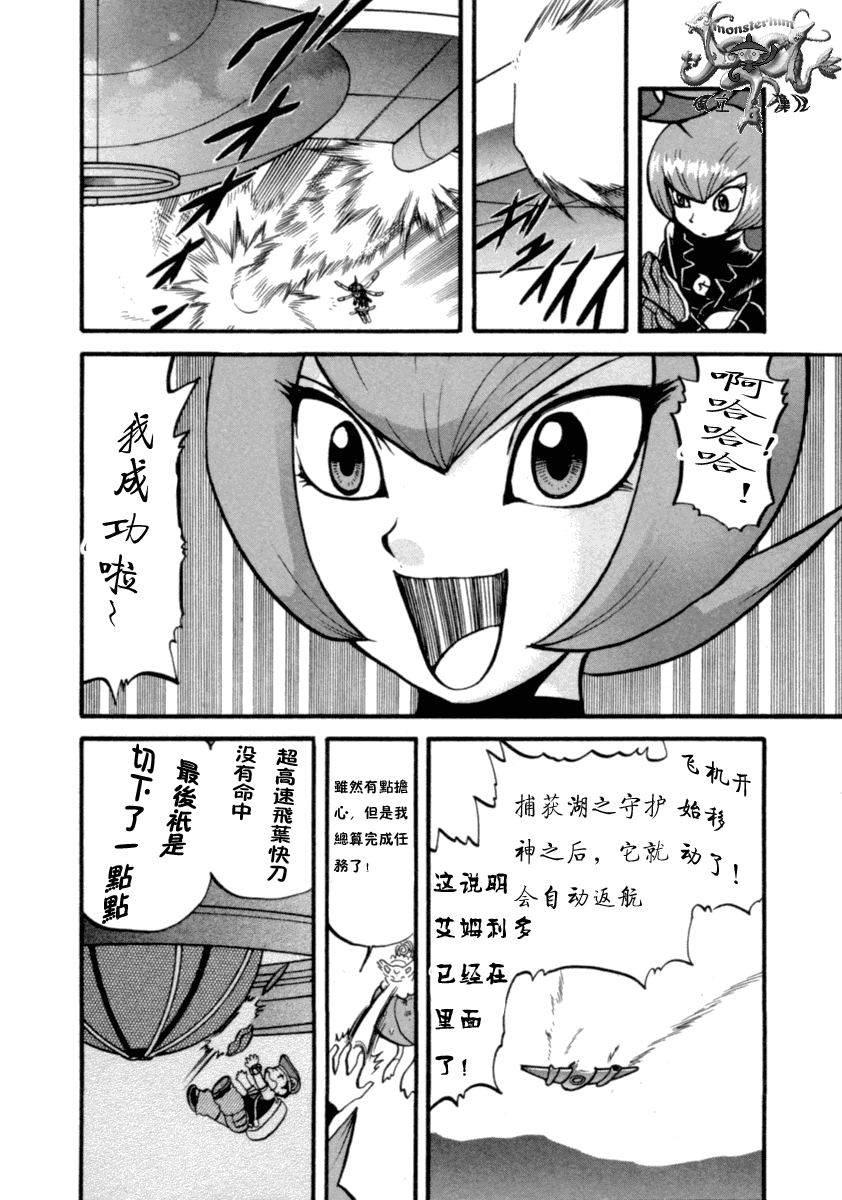 神奇宝贝特别篇韩漫全集-第36卷无删减无遮挡章节图片 