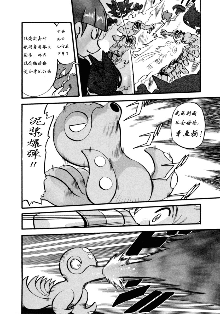 神奇宝贝特别篇韩漫全集-第36卷无删减无遮挡章节图片 