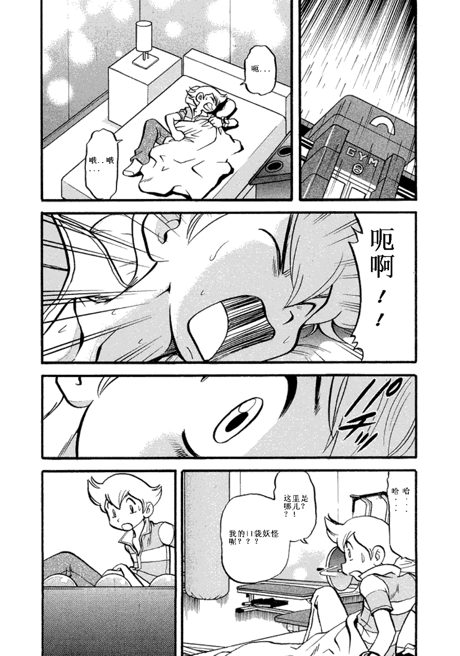 神奇宝贝特别篇韩漫全集-第36卷无删减无遮挡章节图片 