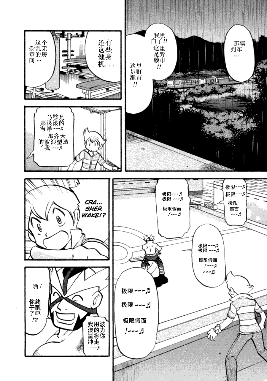 神奇宝贝特别篇韩漫全集-第36卷无删减无遮挡章节图片 