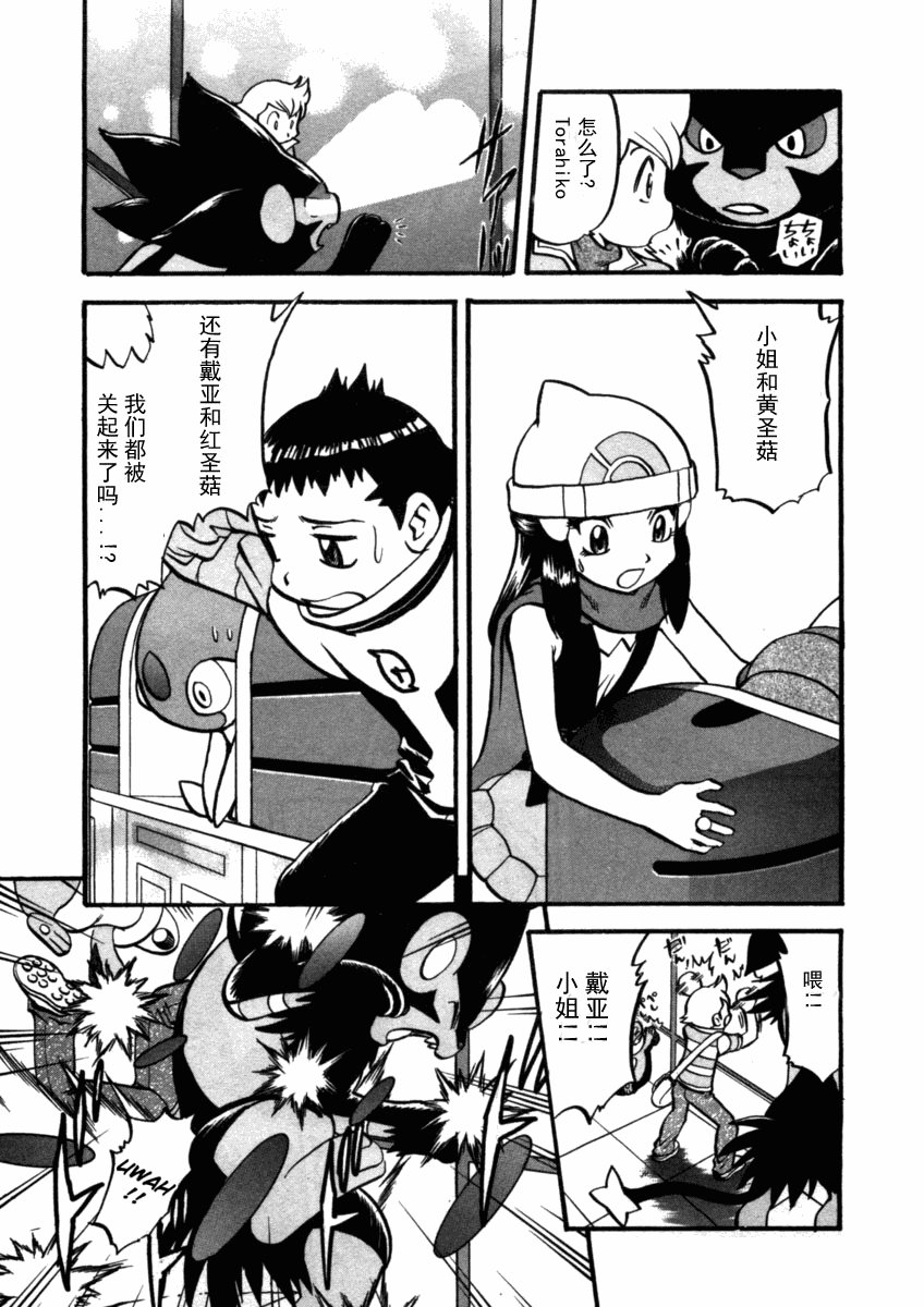 神奇宝贝特别篇韩漫全集-第37卷无删减无遮挡章节图片 