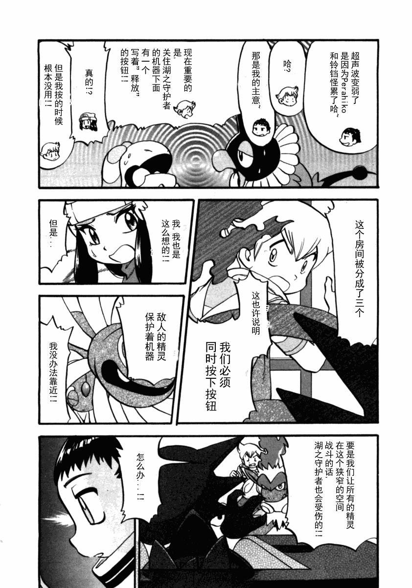 神奇宝贝特别篇韩漫全集-第37卷无删减无遮挡章节图片 