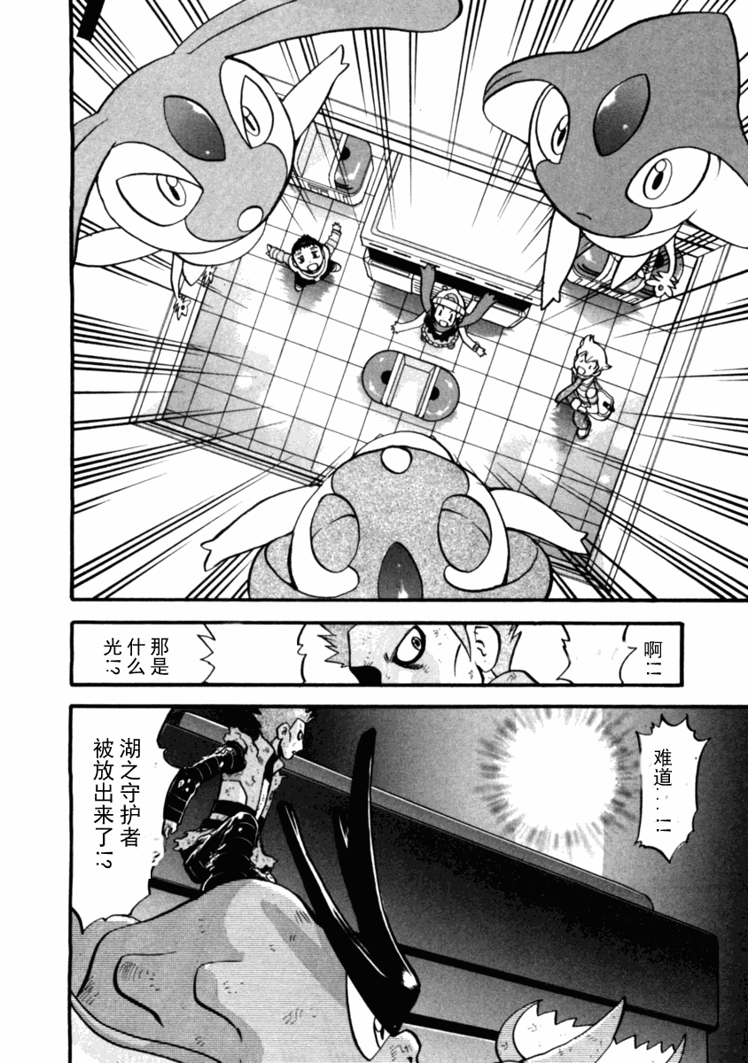 神奇宝贝特别篇韩漫全集-第37卷无删减无遮挡章节图片 
