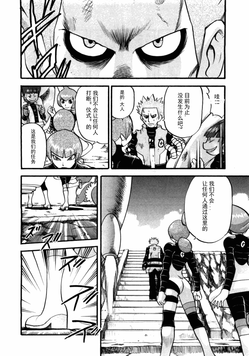 神奇宝贝特别篇韩漫全集-第37卷无删减无遮挡章节图片 