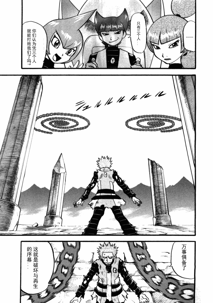 神奇宝贝特别篇韩漫全集-第37卷无删减无遮挡章节图片 
