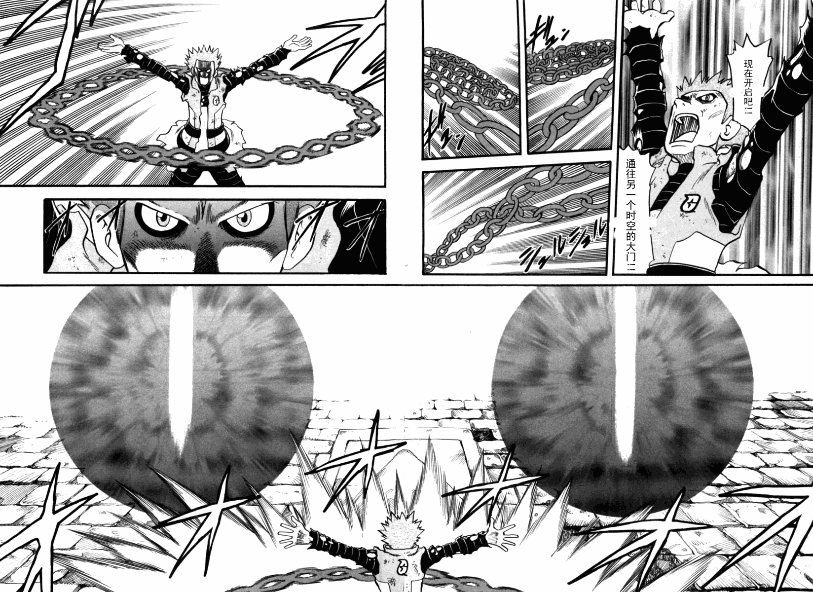 神奇宝贝特别篇韩漫全集-第37卷无删减无遮挡章节图片 
