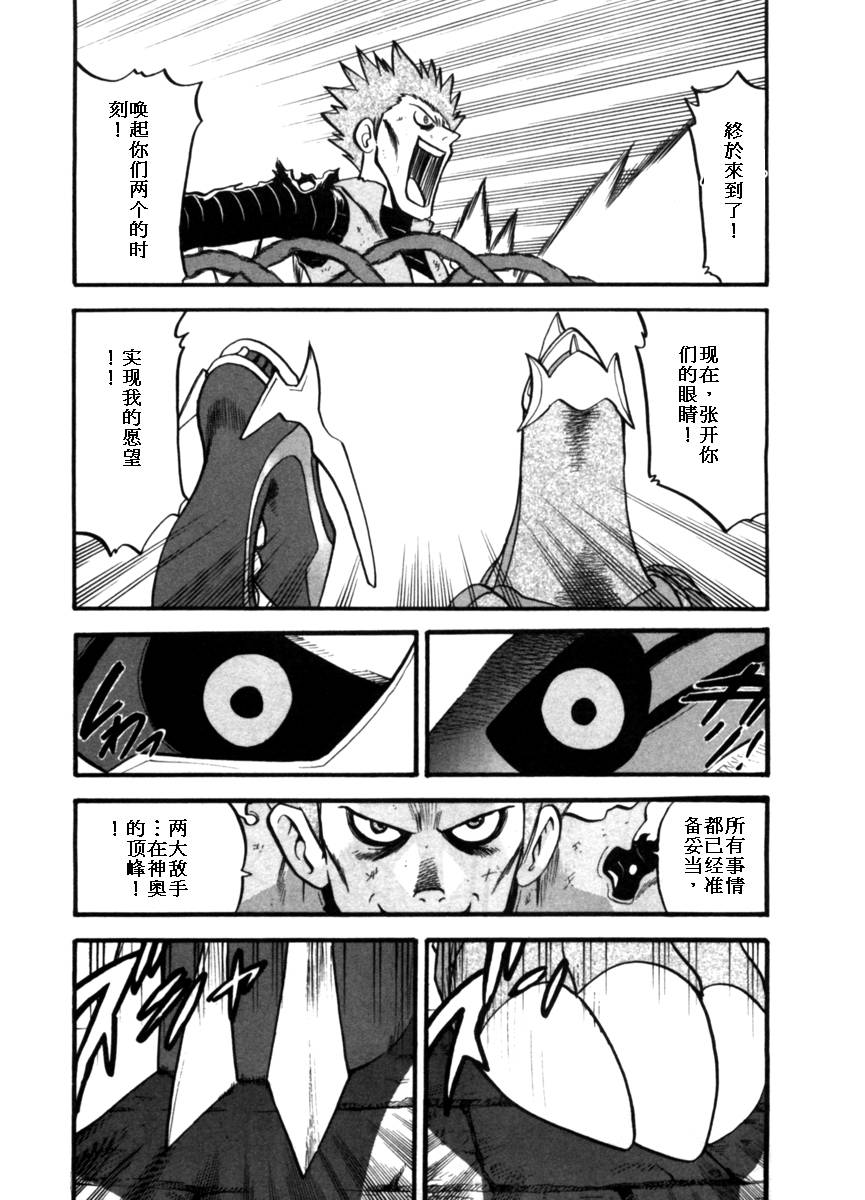 神奇宝贝特别篇韩漫全集-第37卷无删减无遮挡章节图片 