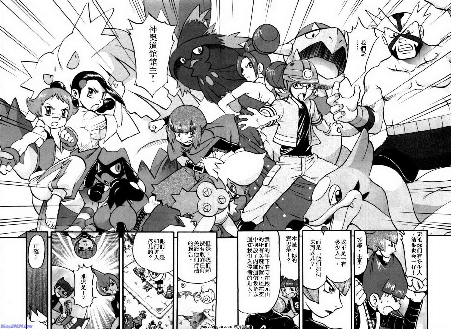 神奇宝贝特别篇韩漫全集-第37卷无删减无遮挡章节图片 