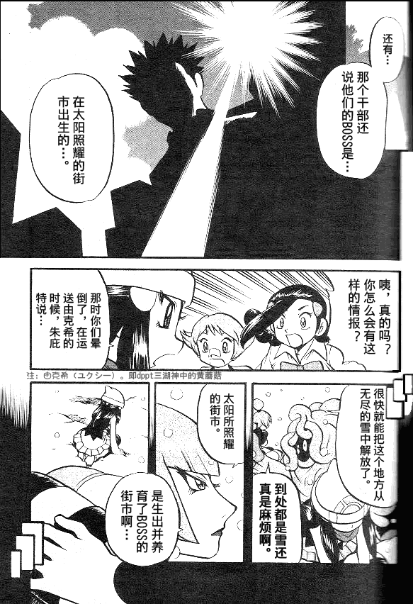 神奇宝贝特别篇韩漫全集-第37卷无删减无遮挡章节图片 