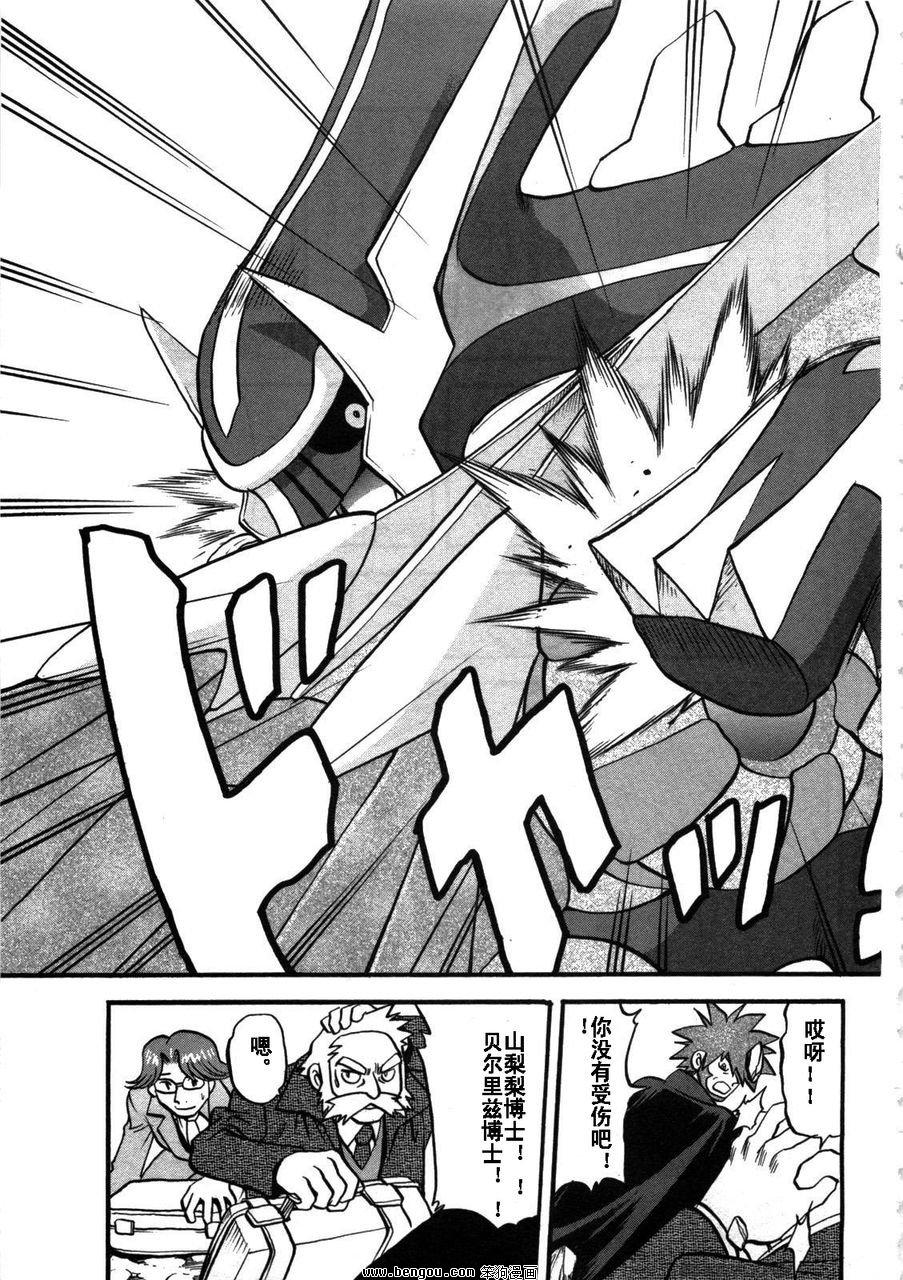 神奇宝贝特别篇韩漫全集-第37卷无删减无遮挡章节图片 