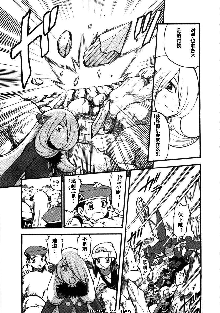 神奇宝贝特别篇韩漫全集-第37卷无删减无遮挡章节图片 